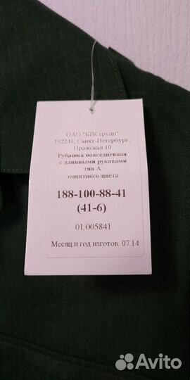 Офисная форма военная