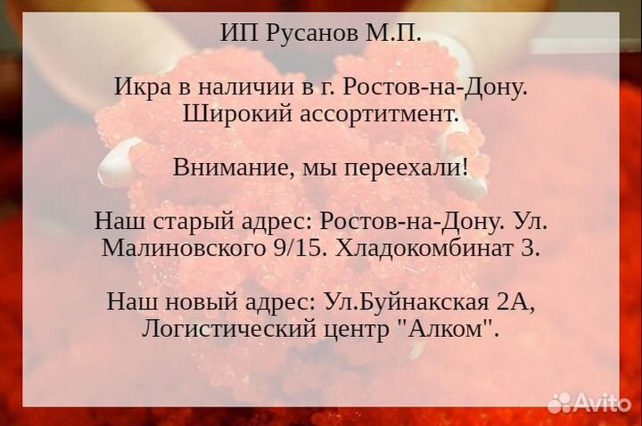 Икра горбуши оптом Дельфин запад