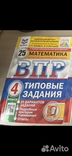 ВПР 4 класс математика окружающий мир русский язык