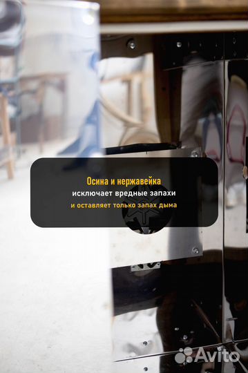 Коптильня холодного копчения