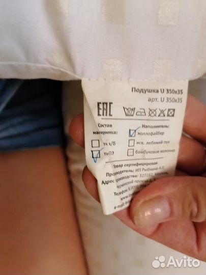 Подушка для беременных