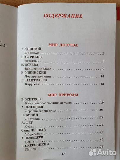 Для 1го класса: набор, тесты, внекл.чтение