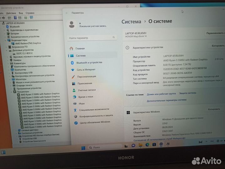 Крутой, мощный Honor Ryzen 5500\8GB\512GB\14