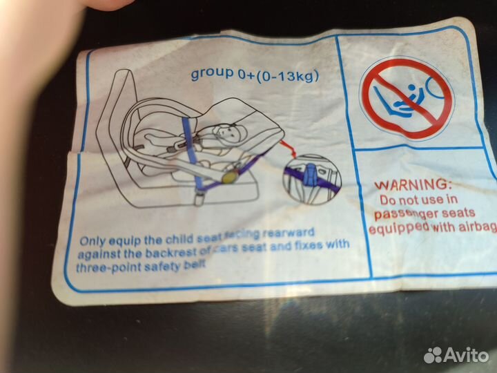 Автолюлька