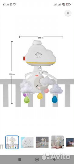 Мобиль на кроватку fisher price