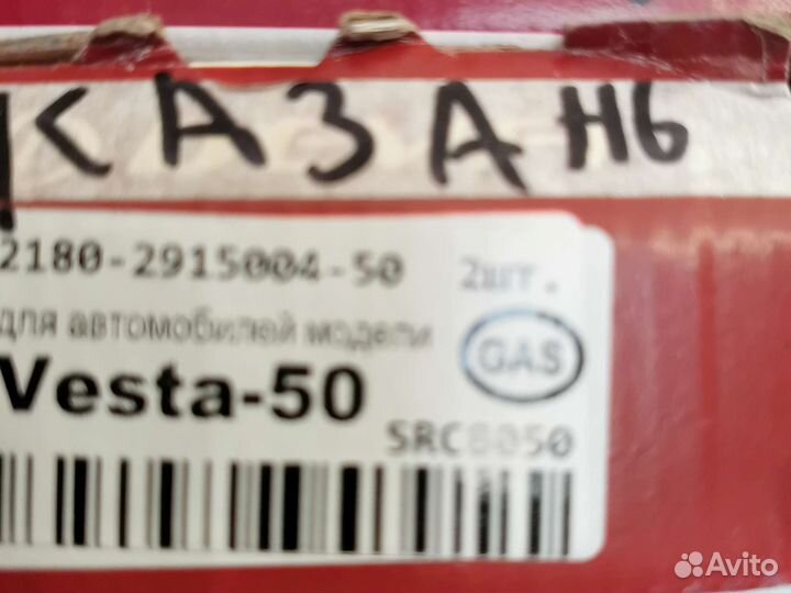 Амортизатор (Стойка) задн Веста, (кросс, спорт)