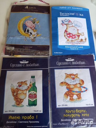 Наборы для вышивания (остатки)