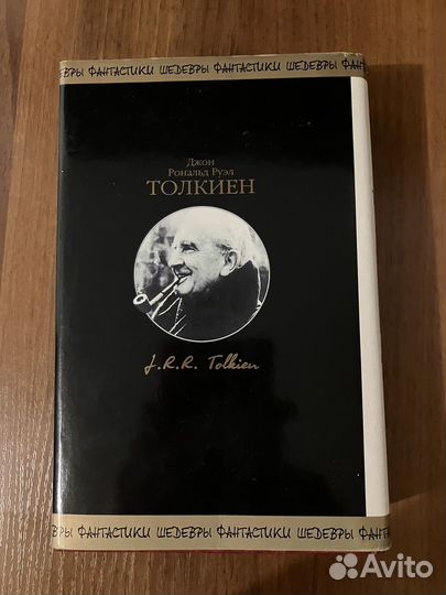 Толкиен Властелин колец