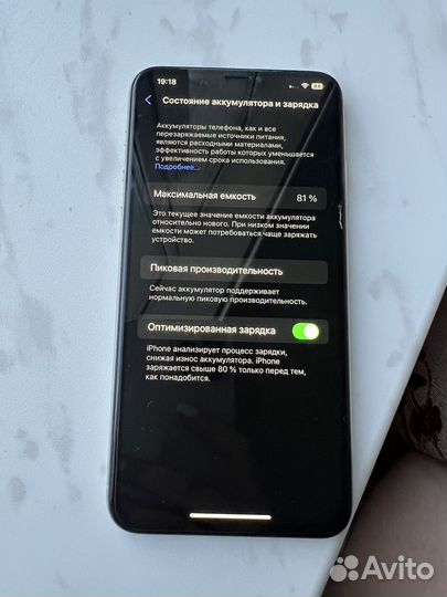 iPhone Xs Max, 256 ГБ