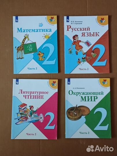 Учебники 1,2 класс