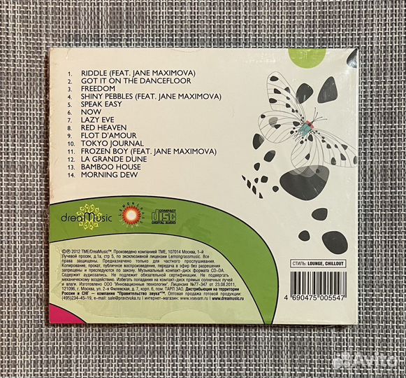 Lemongrass - Papillon CD Digipack Rus