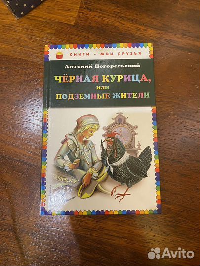 Антоний Погорельский 