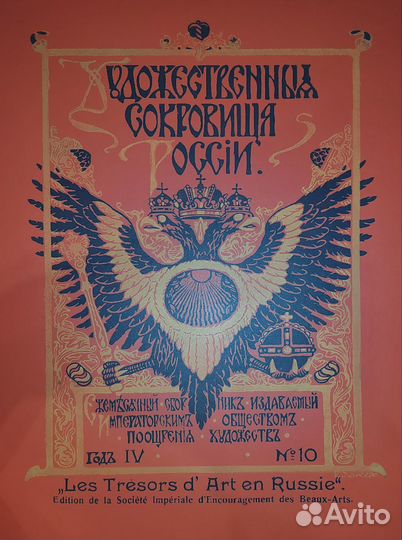 Антикварная книга 1904 год