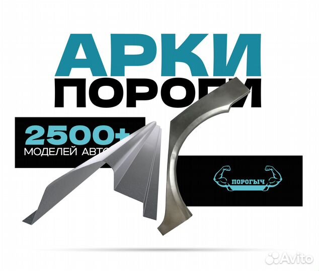 Пороги и арки Ford Focus 2 Нефтекамск