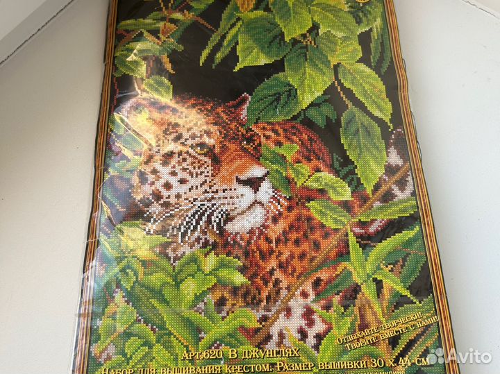 Набор для вышивания 30*44