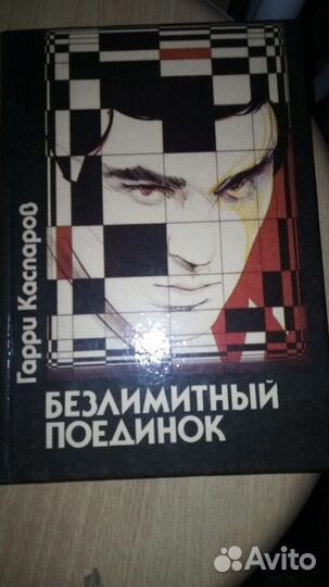 Книги по теории шахмат и о шахматах