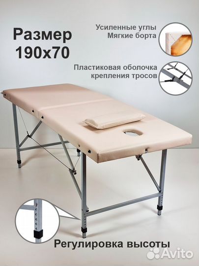 Стол массажный Комфорт 190 мр