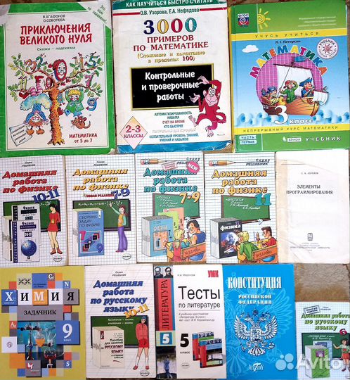 Домашняя работа геометрия/математика/русский Англи