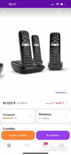 Радио Телефон Новый