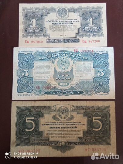 1,3,5 рублей 1925,1934 редкие