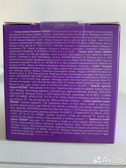 Тампоны без веревочки+ежедневки