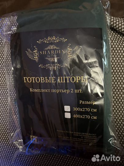 Новые шторы