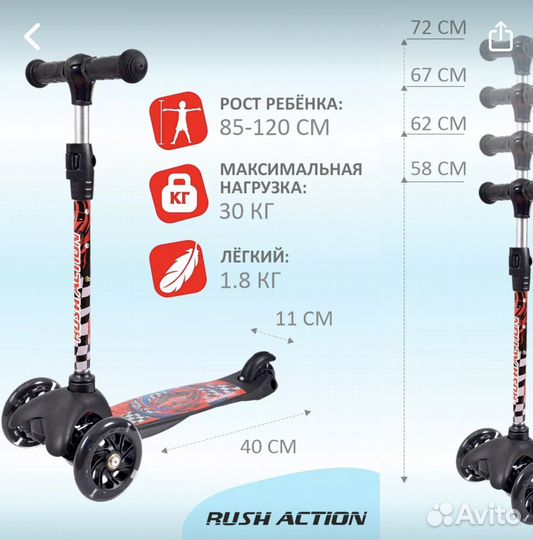 Самокат трехколесный со светящимися колесами