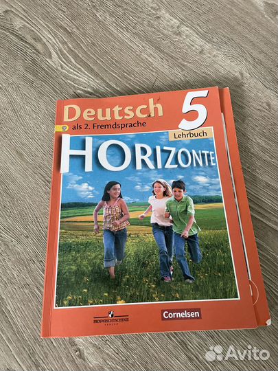 Учебник по немецкому языку