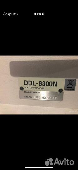 Швейная машина