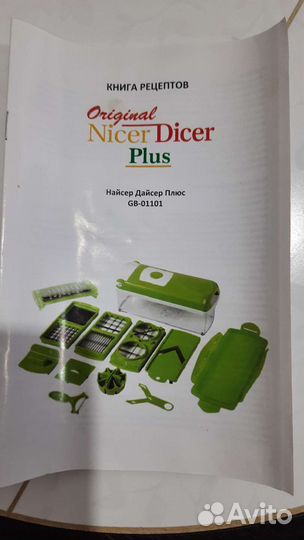 Овощерезка ручная