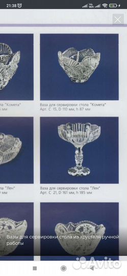 Ваза Лён Первомайский завод СССР