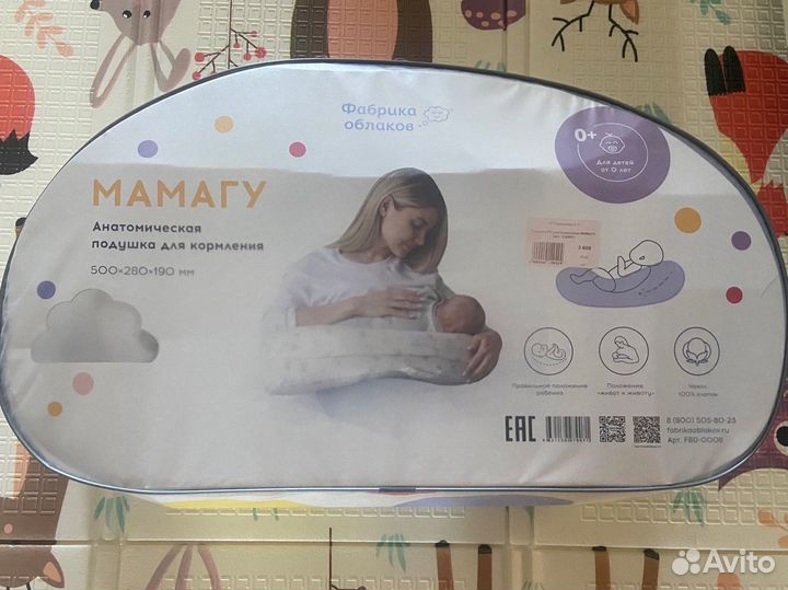 Подушка для кормления Мамагу