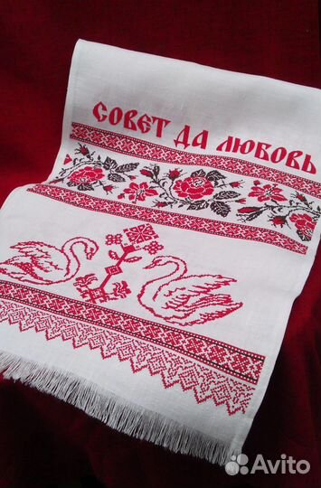 Свадебное льняное полотенце