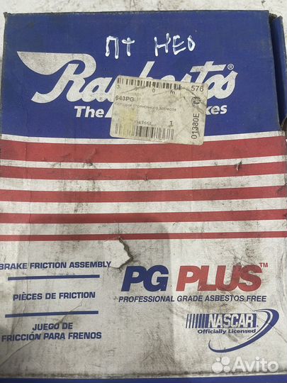 Колодки ручника крайслер 300м