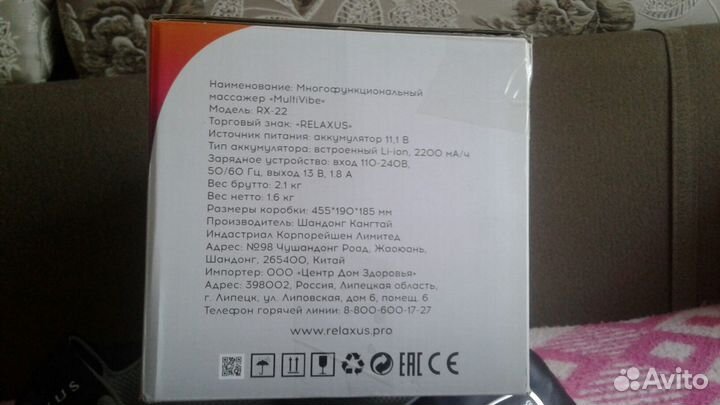 Плечевой массажор