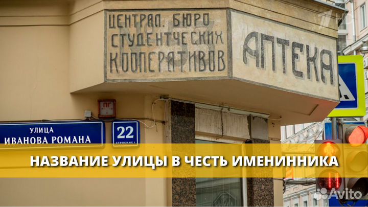 Видео поздравление в формате новостей