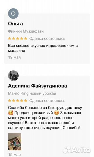 Пастила фруктовая Fastfruit