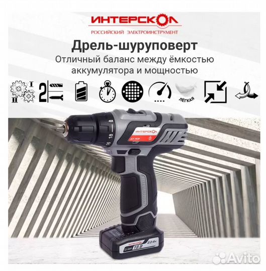Аккум. безударная дрель-шуруповерт Интерскол да-18