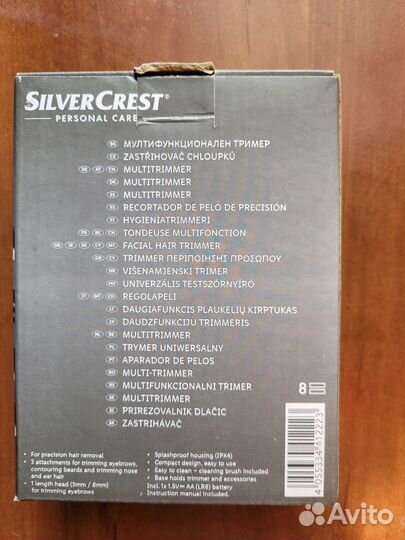 Мультитриммер 3 в 1 (новый)