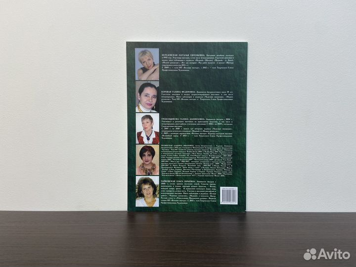 Волшебный ларец