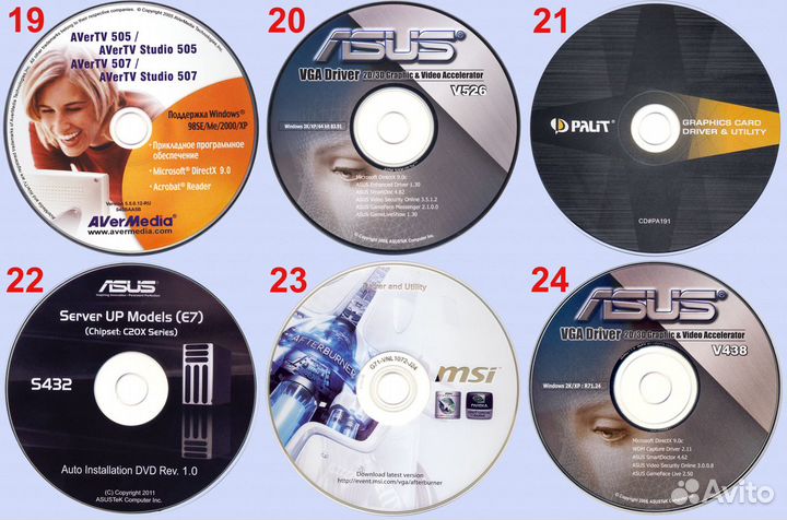 Диски с драйверами и др. программами