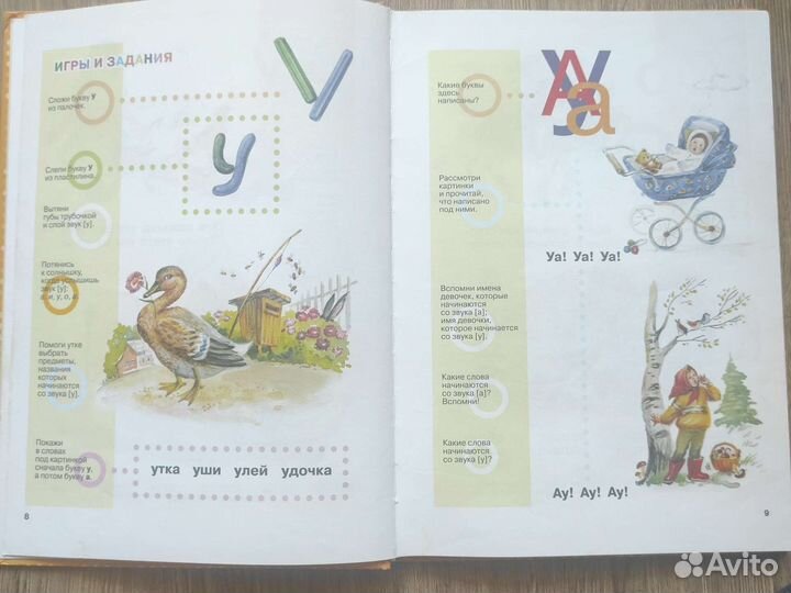 Букварь Нищевой