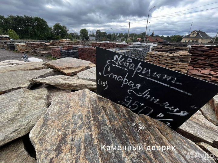 Натуральный камень в асс
