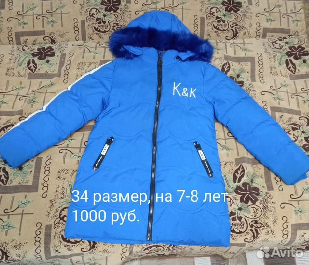 Куртки детские зимние 140-146