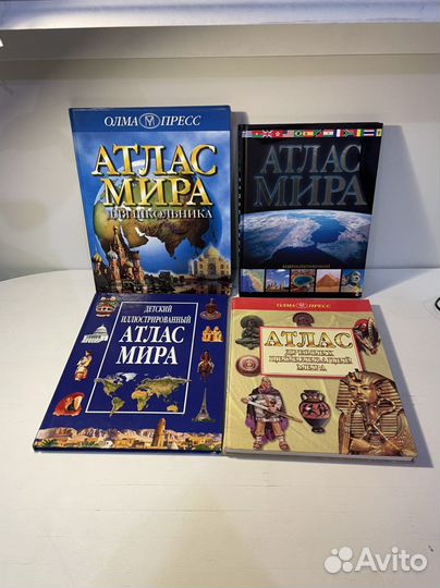 Красочные атласы в отличном состоянии