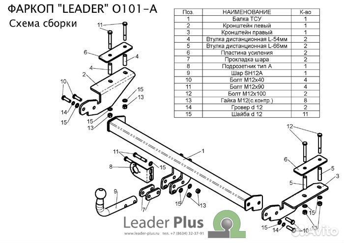 Фаркоп для Opel Astra H (седан)