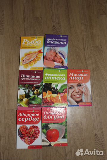 Коллекция книг 