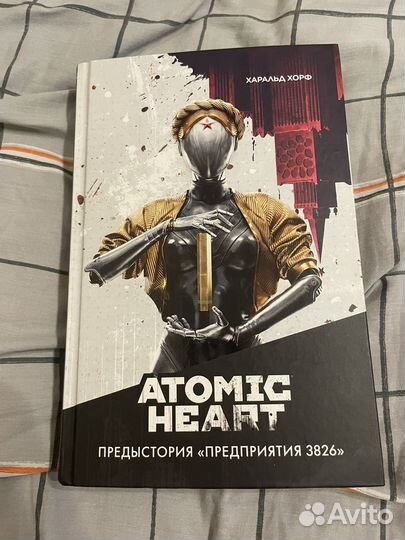 Atomic heart. Предыстория Предприятия 3826