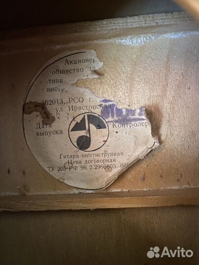 Классическая гитара шестиструнная