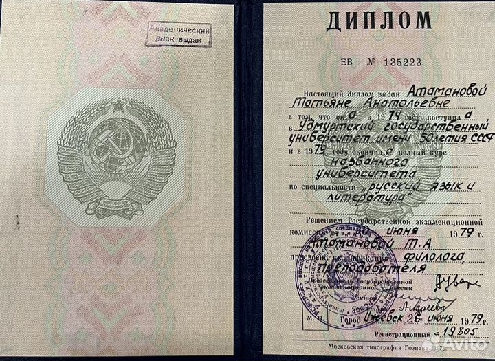 Репетитор по русскому языку, егэ, огэ, впр